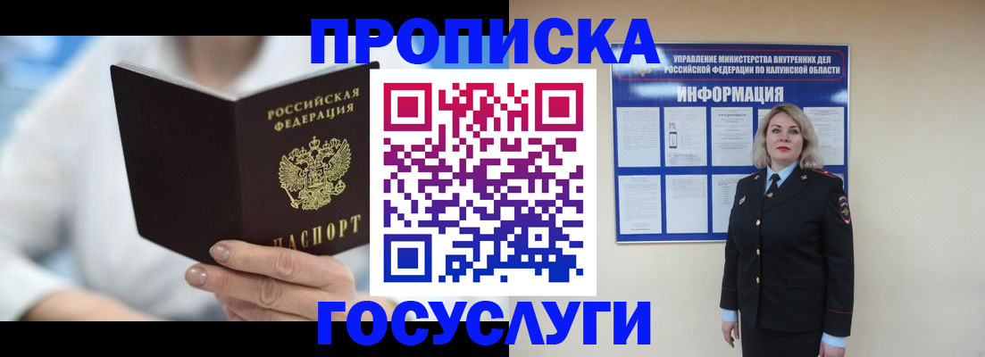 временная регистрация законно в Тосно