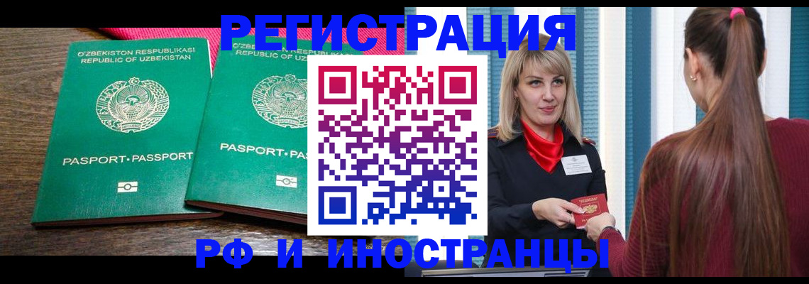 временная регистрация поиск в Тосно