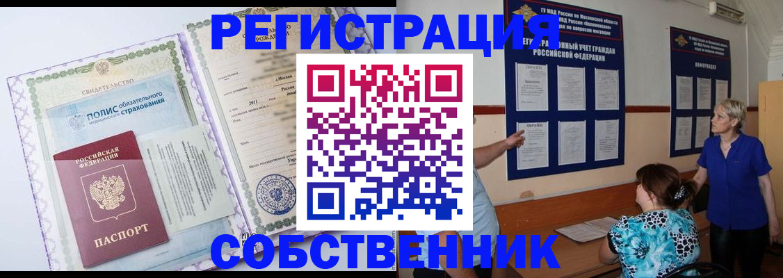 миграционный учет в Тосно