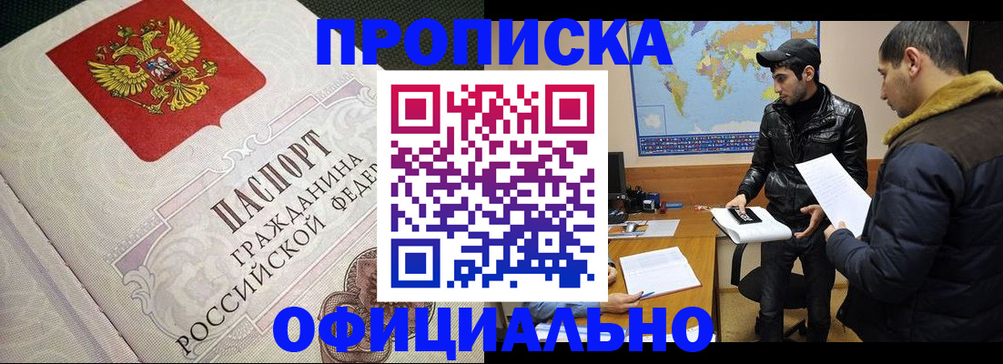 временная регистрация собственник в Тосно